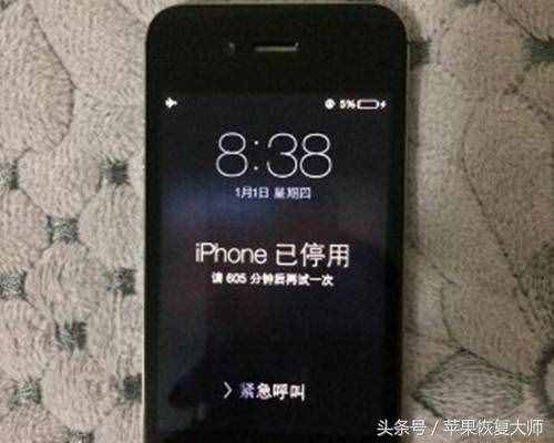 iPhone鎖屏密碼忘了怎么辦？不花錢不刷機，20秒解鎖！