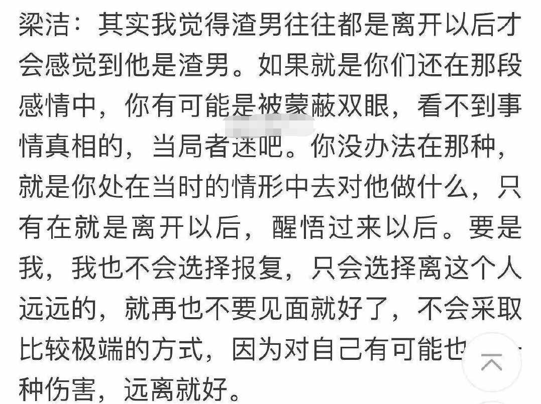 蒲巴甲梁潔疑分手，男方被曝是渣男包養(yǎng)小三，拍一部戲就換人求婚