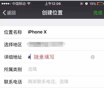 朋友圈定位iPhone X 的小尾巴，快來試試！