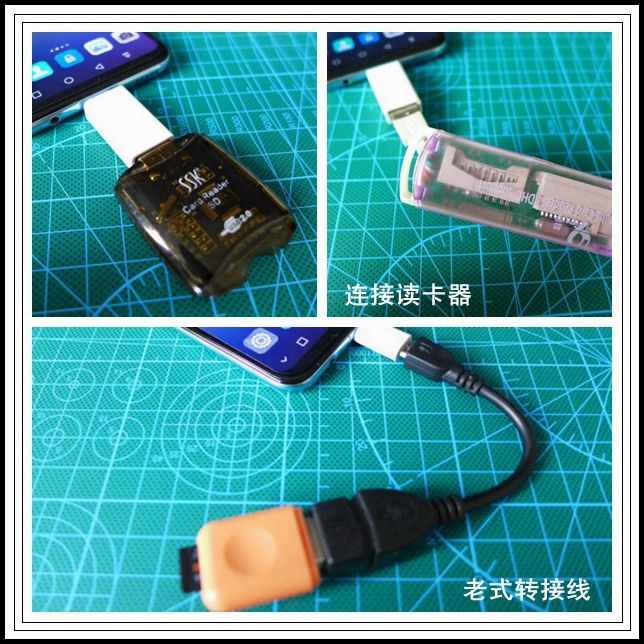 學(xué)會使用手機的OTG功能，讓你事半功倍！