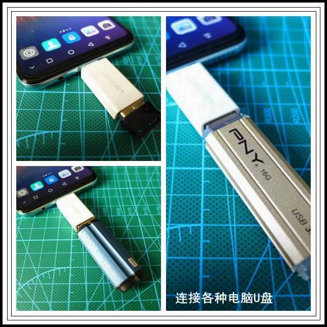 學(xué)會使用手機的OTG功能，讓你事半功倍！