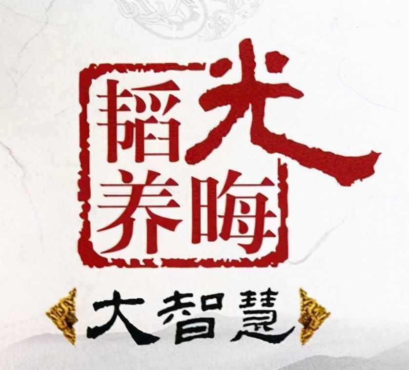 “韜光養(yǎng)晦”到底是什么意思？