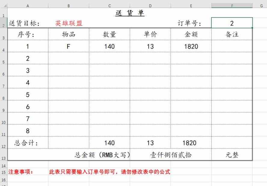 Excel指定區(qū)域打印技巧，這兩個(gè)方法拿走不謝！