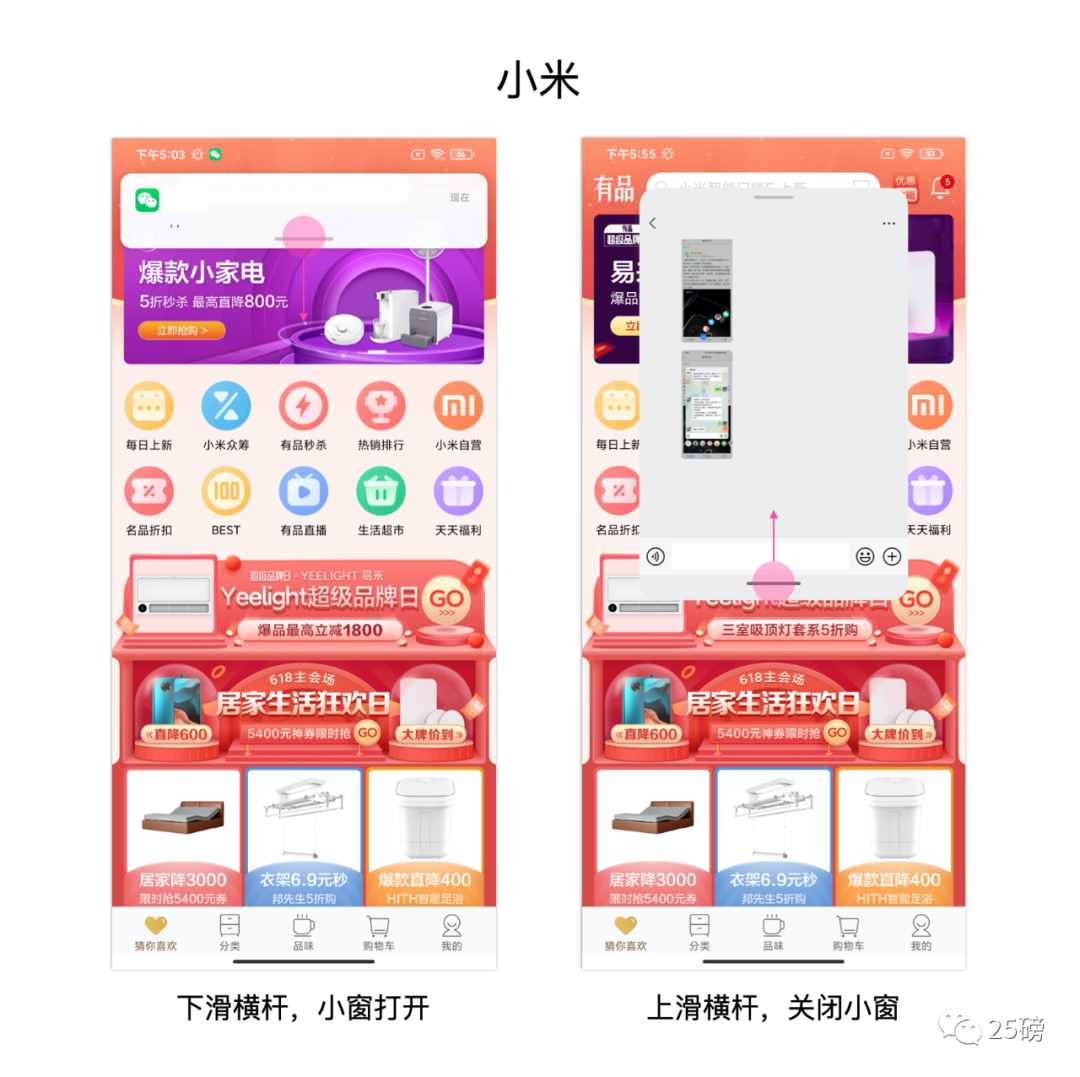 連 iOS 14 都跟進(jìn)的小窗模式是什么？