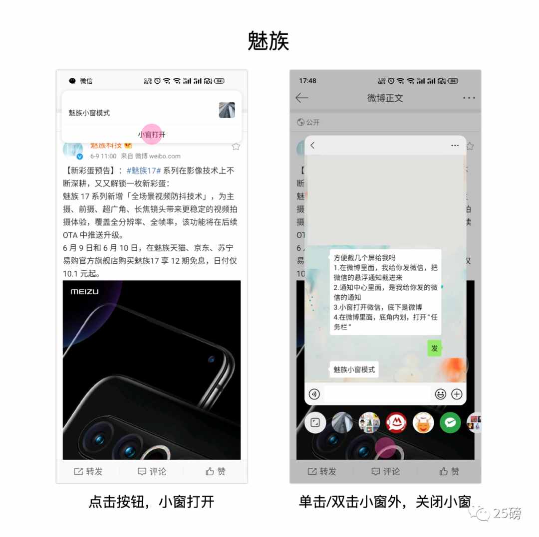 連 iOS 14 都跟進(jìn)的小窗模式是什么？