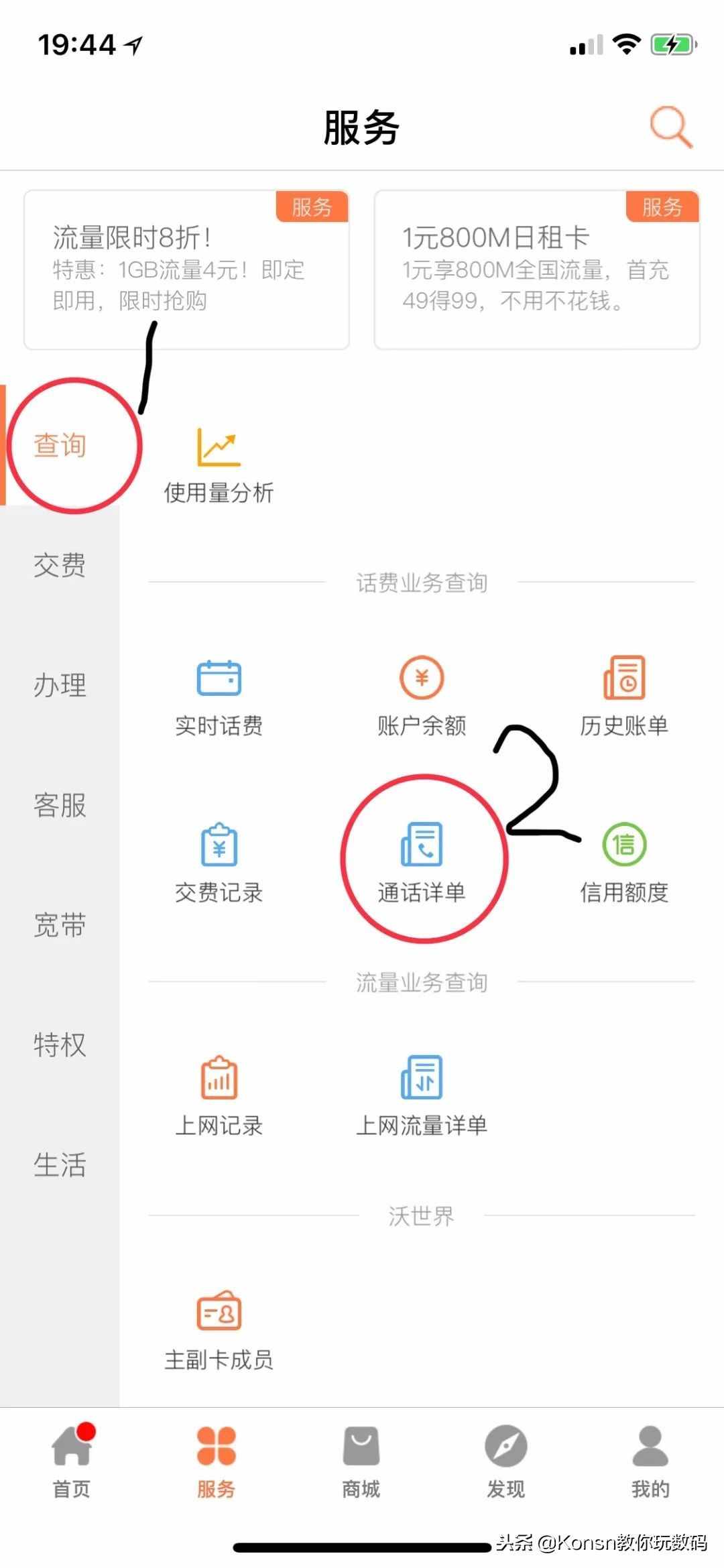 iPhone 如何查看更久的通話記錄？