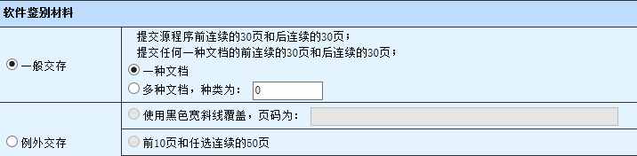 軟件著作權(quán)個(gè)人申請(qǐng)全套攻略