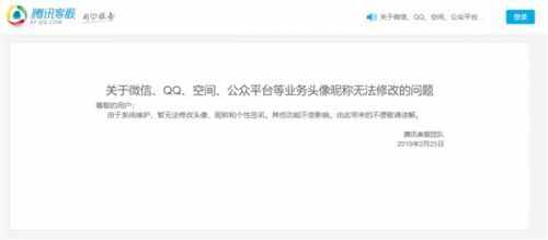 QQ/微信頭像為什么換不了 關于QQ/微信不能改資料原因分析