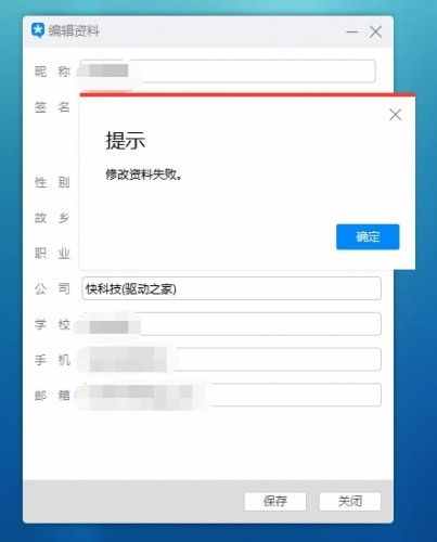 QQ/微信頭像為什么換不了 關于QQ/微信不能改資料原因分析