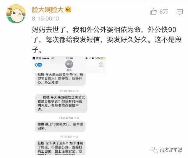 那些無論過了多久，你都舍不得刪掉的聊天記錄