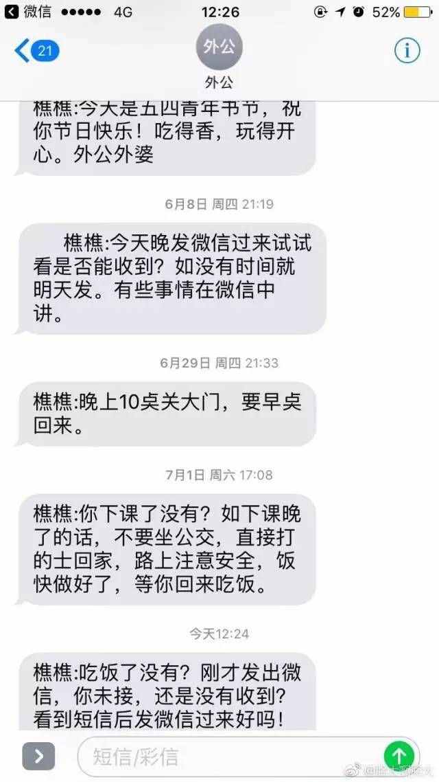 那些無論過了多久，你都舍不得刪掉的聊天記錄