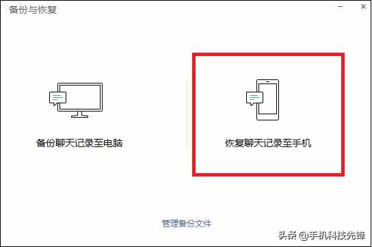 微信聊天記錄已刪除，居然還能恢復？這3個方法，教你快速找回