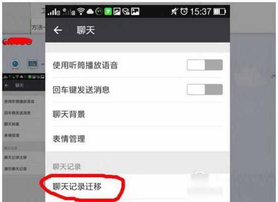 使用微信查看以前的聊天記錄的訣竅