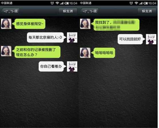 如何監(jiān)聽微信聊天記錄？怎么查看老婆的微信聊天記錄