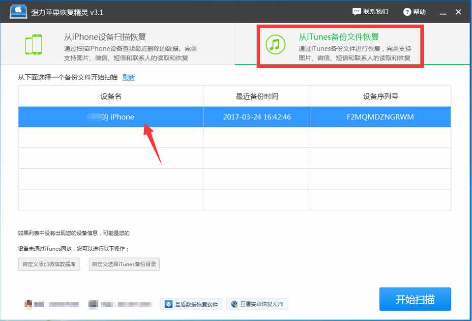 如何監(jiān)聽微信聊天記錄？怎么查看老婆的微信聊天記錄