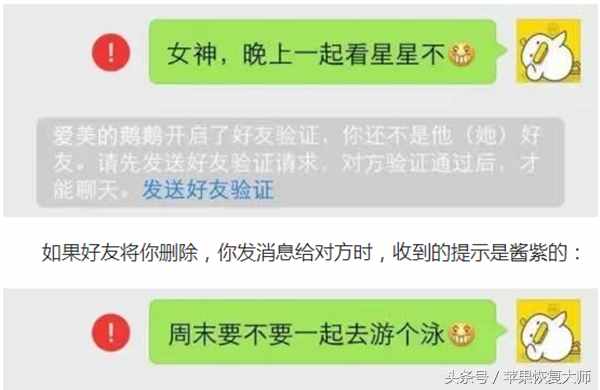 如何快速找出已刪除你的微信好友？這一招千萬(wàn)別用！