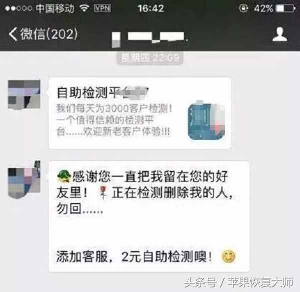 如何快速找出已刪除你的微信好友？這一招千萬(wàn)別用！