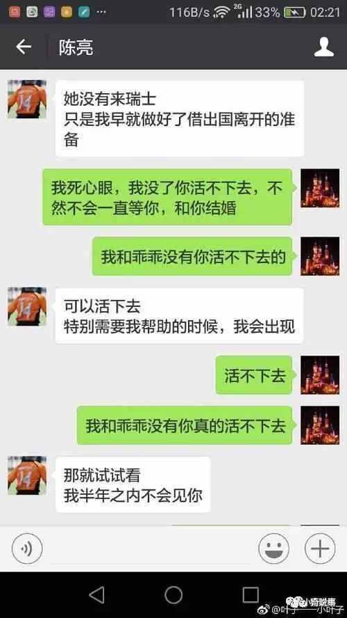 教你如何恢復(fù)老公或老婆與他人的微信聊天記錄