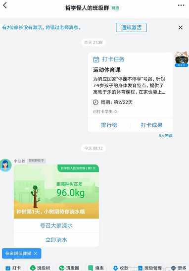 釘釘班級群怎么設置簽到 釘釘開啟群簽到打卡功能方法