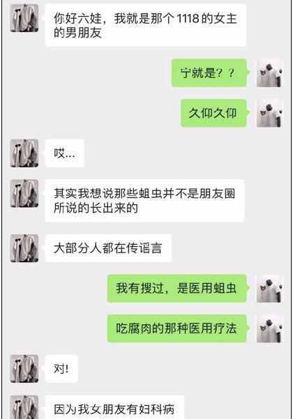 1118長蛆事件視頻始末真相揭秘 17歲女孩為什么會(huì)發(fā)這種視頻