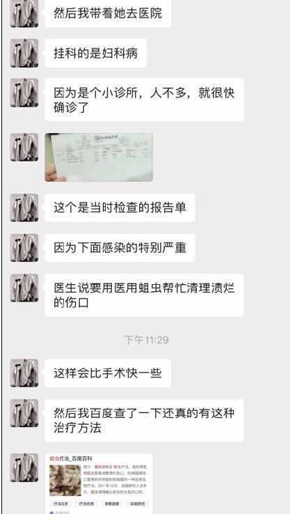 1118長蛆事件視頻始末真相揭秘 17歲女孩為什么會(huì)發(fā)這種視頻