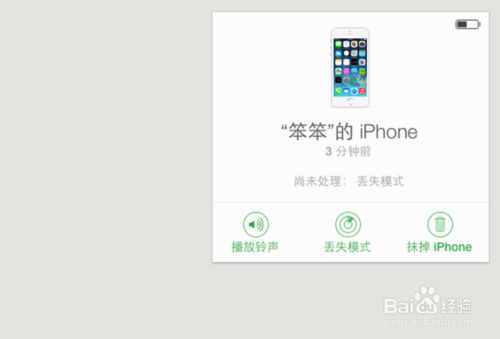 iphone手機(jī)掉了怎么定位？第一時(shí)間要做哪幾件事？