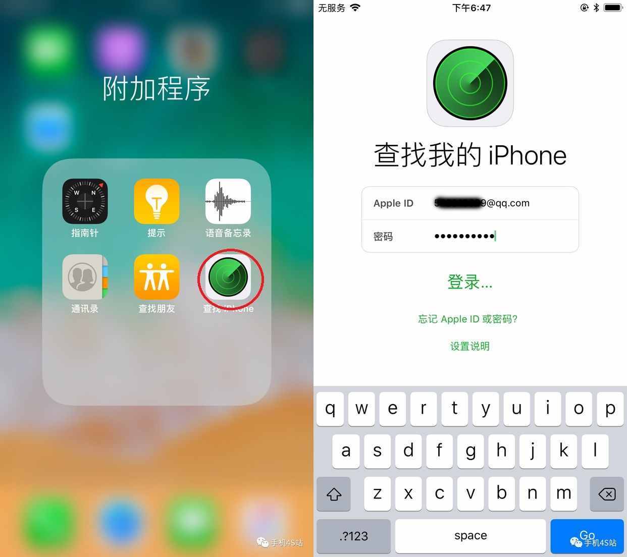 手機(jī)掉了不用怕，iphone上的這個功能可以定位手機(jī)位置