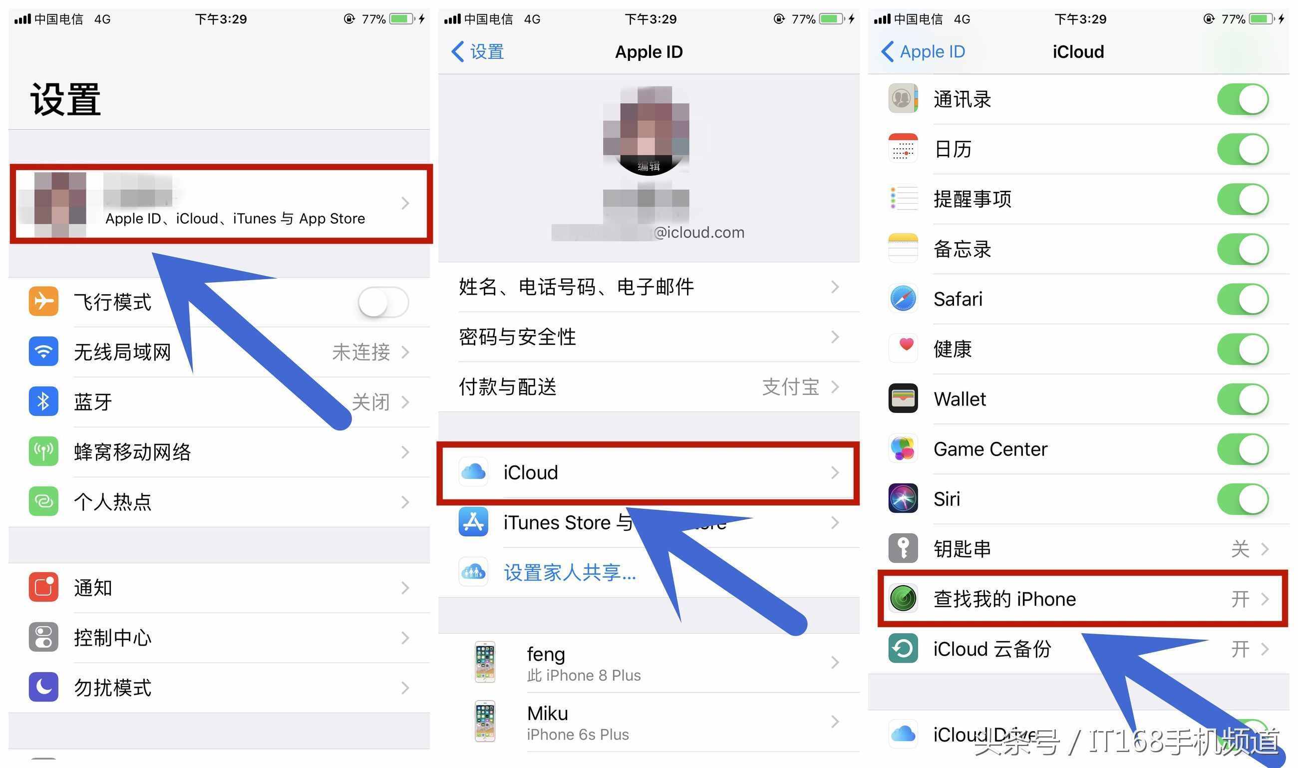 iPhone丟了自己找，簡單幾步讓小偷無處遁形！