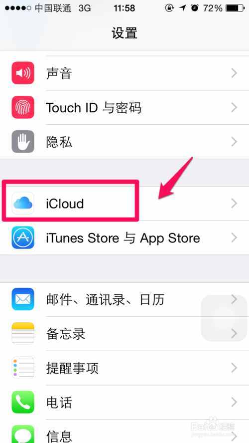 iPhone手機查找我的iphone你真的會用么！