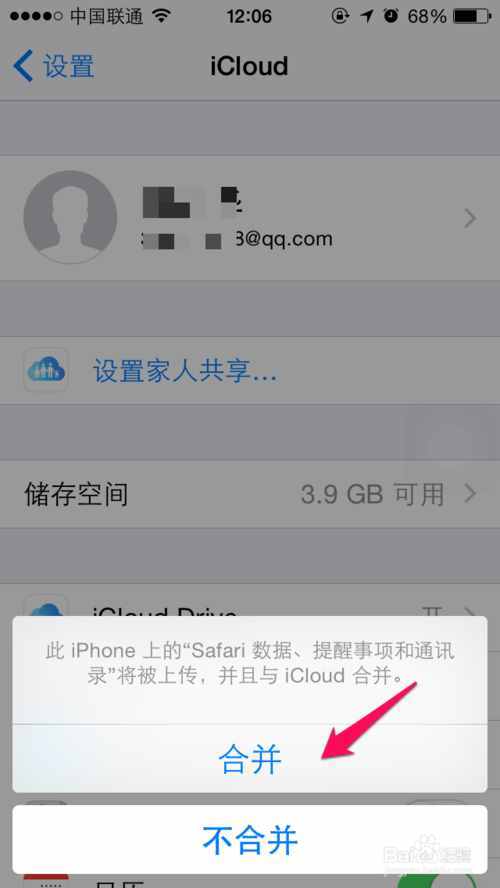 iPhone手機查找我的iphone你真的會用么！