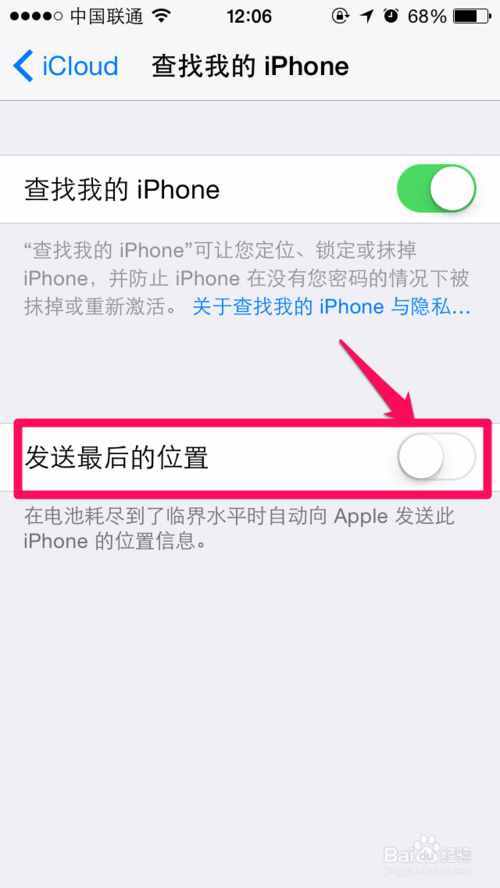 iPhone手機查找我的iphone你真的會用么！