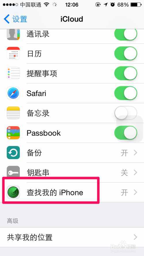 iPhone手機查找我的iphone你真的會用么！