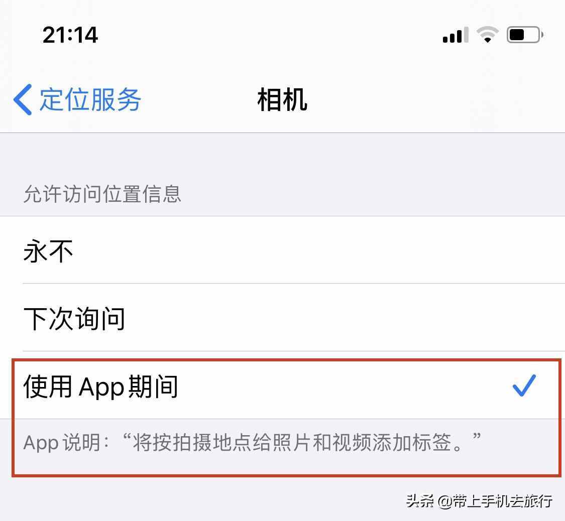 iPhone相機(jī)如何打開(kāi)“定位服務(wù)”？如何獲取照片位置信息？