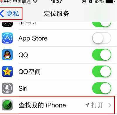 蘋果手機怎么定位追蹤 蘋果手機定位怎么查