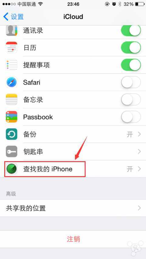 如何設(shè)置查找我的iPhone