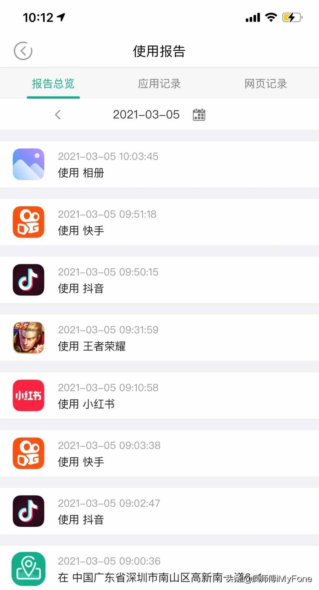 iPhone如何查看對象實時位置？