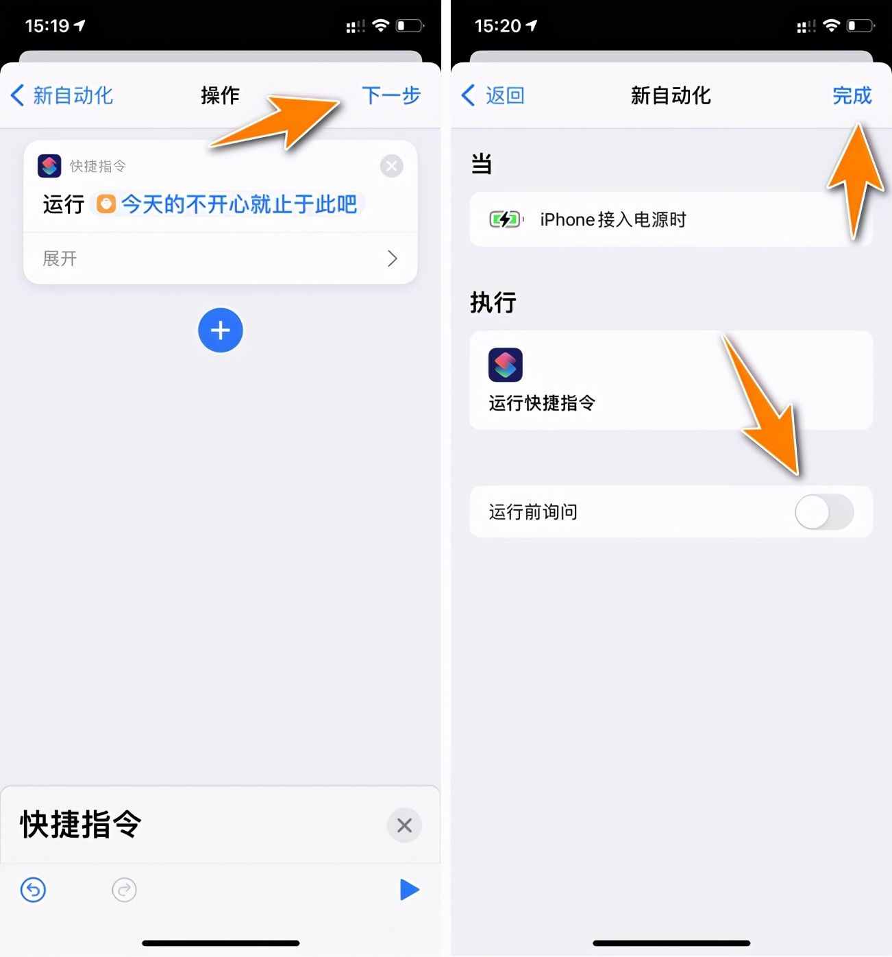 教你設(shè)置最近超火的iPhone充電提示音