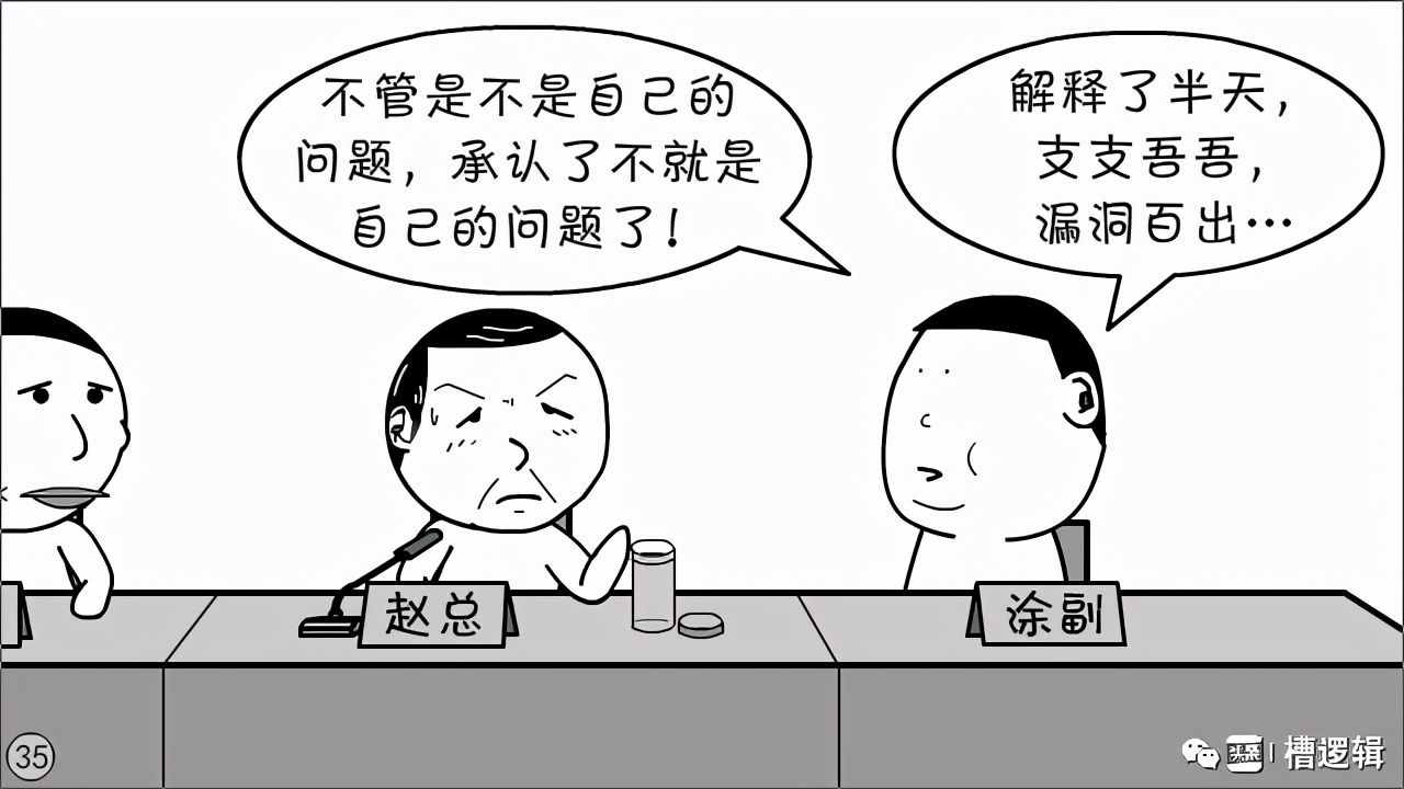 漫畫丨“不是你的責任，你擔了，那才叫擔當！”