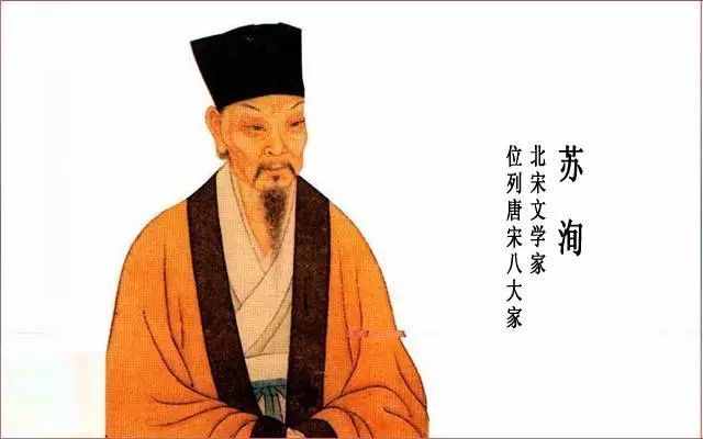 父子三人并稱三蘇，同時(shí)入選唐宋八大家之列，可謂文學(xué)史奇觀