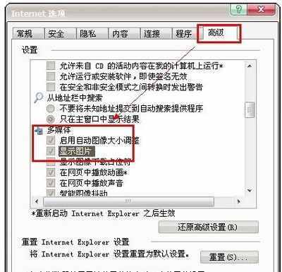 瀏覽器網(wǎng)頁不顯示圖片怎么辦？網(wǎng)頁恢復(fù)圖片顯示的方法