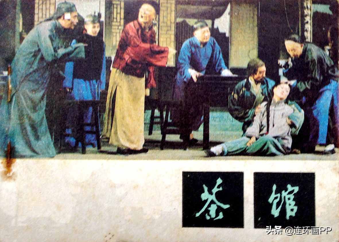 盤點(diǎn)連環(huán)畫上老舍先生的代表作