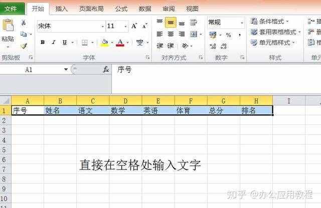 超級簡單實用excel制作表格，手把手教學(xué)（適合無根基初學(xué)者）