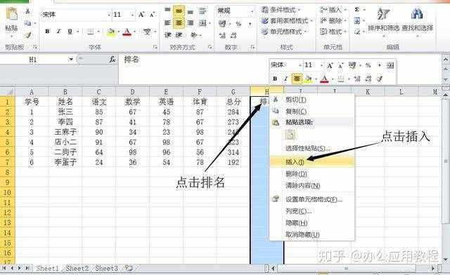 超級簡單實用excel制作表格，手把手教學(xué)（適合無根基初學(xué)者）