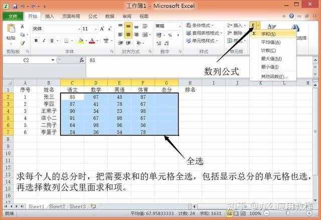 超級簡單實用excel制作表格，手把手教學(xué)（適合無根基初學(xué)者）