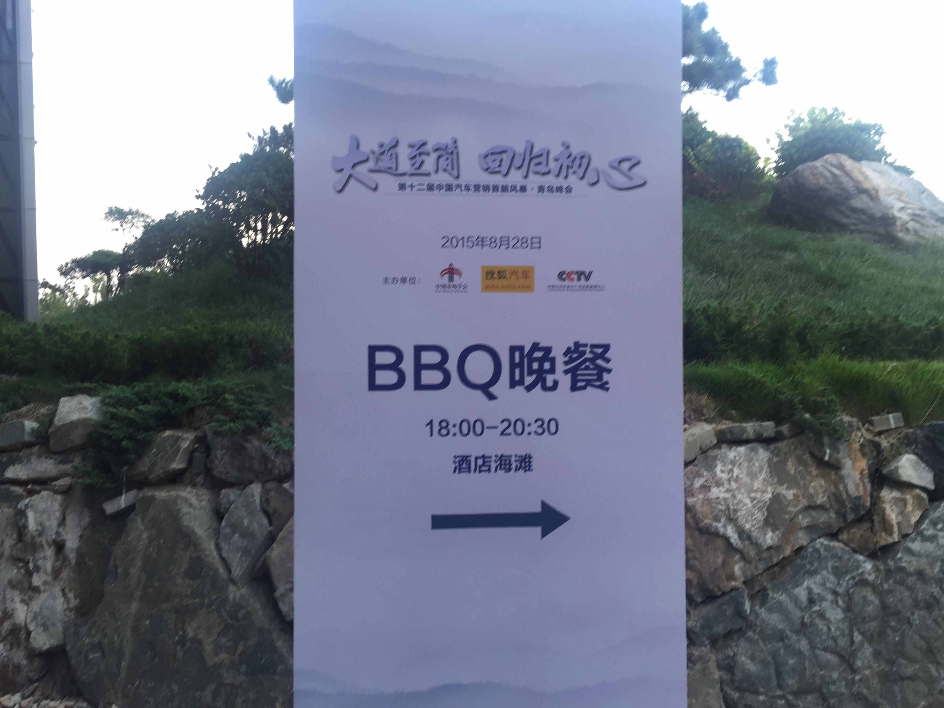 為什么大家都去BBQ？你知道什么意思嗎？