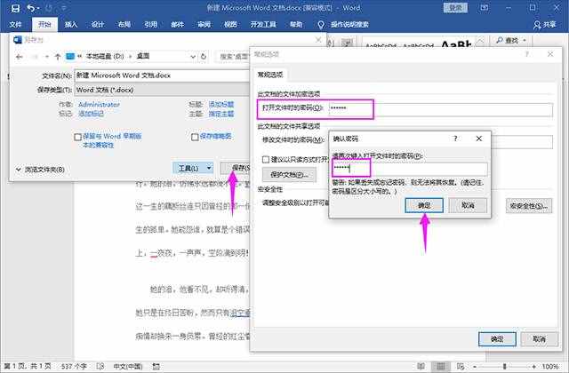 玩了十年的電腦，原來Word文檔加密的方法這么簡單，漲知識了