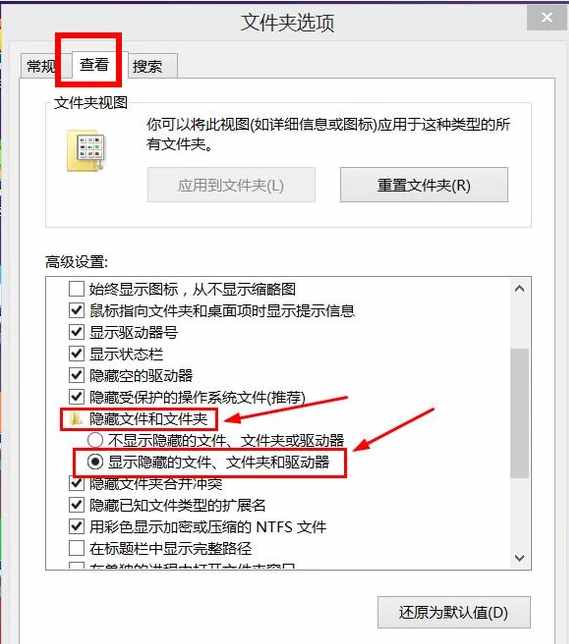 如何把隱藏的文件重新顯示出來 電腦知識 電腦技巧