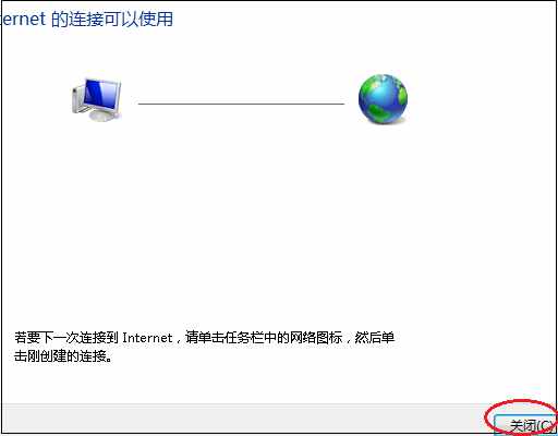 怎么設(shè)置“寬帶連接”撥號連接？