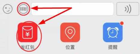 找到發(fā)紅包圖標
