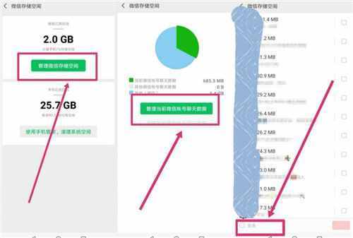 微信記錄能徹底刪除嗎？這幾個簡單實用的方法趕緊試試